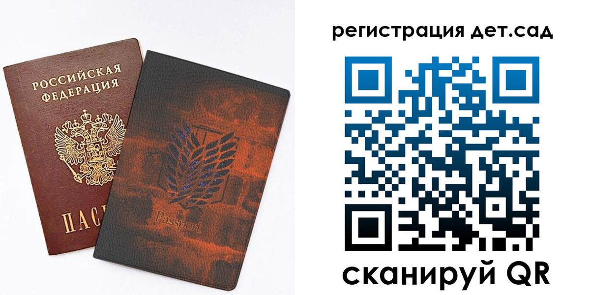 прописка гарантия в Ейске