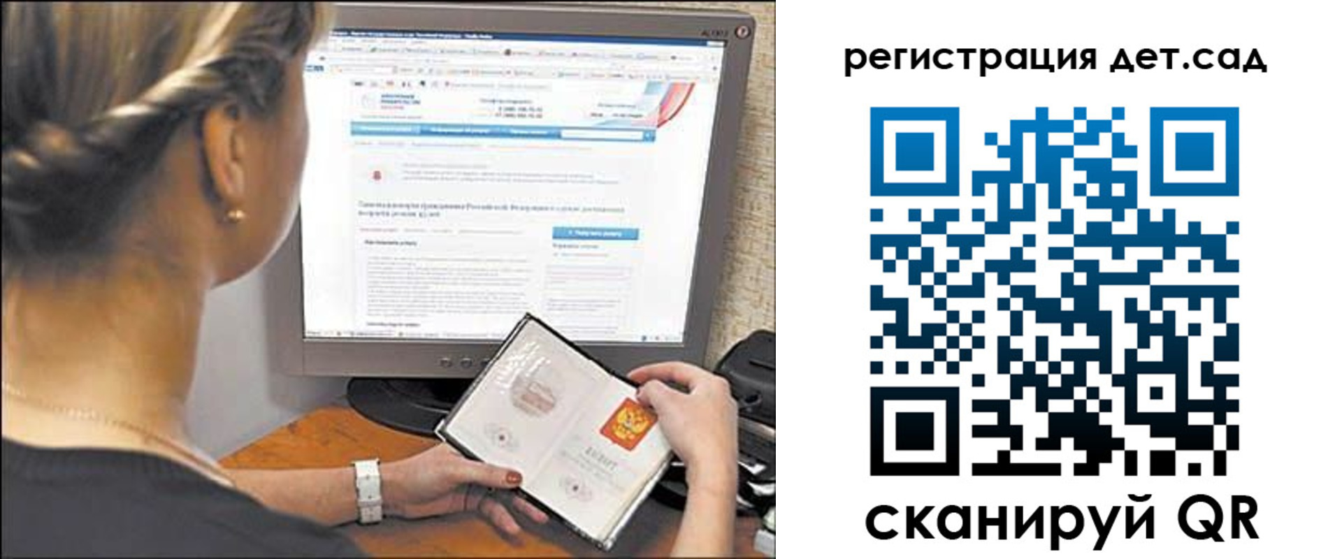 временная регистрация госуслуги в Ейске