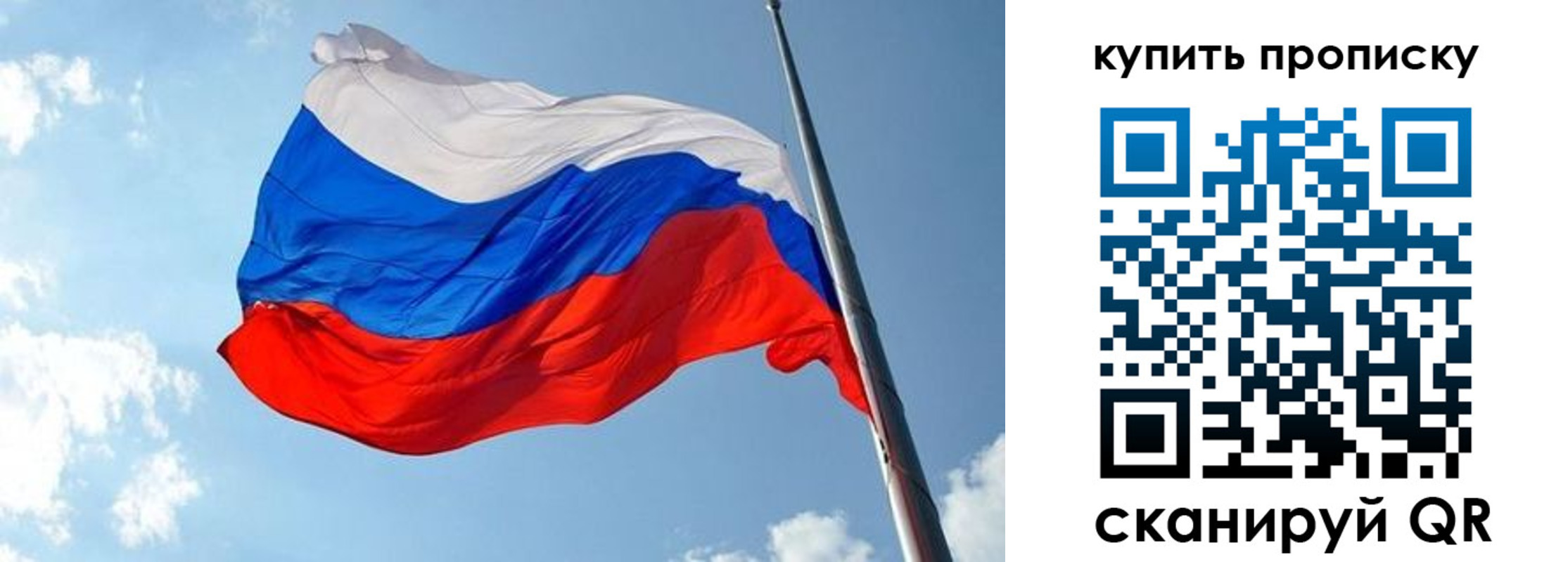 временная прописка в Ейске