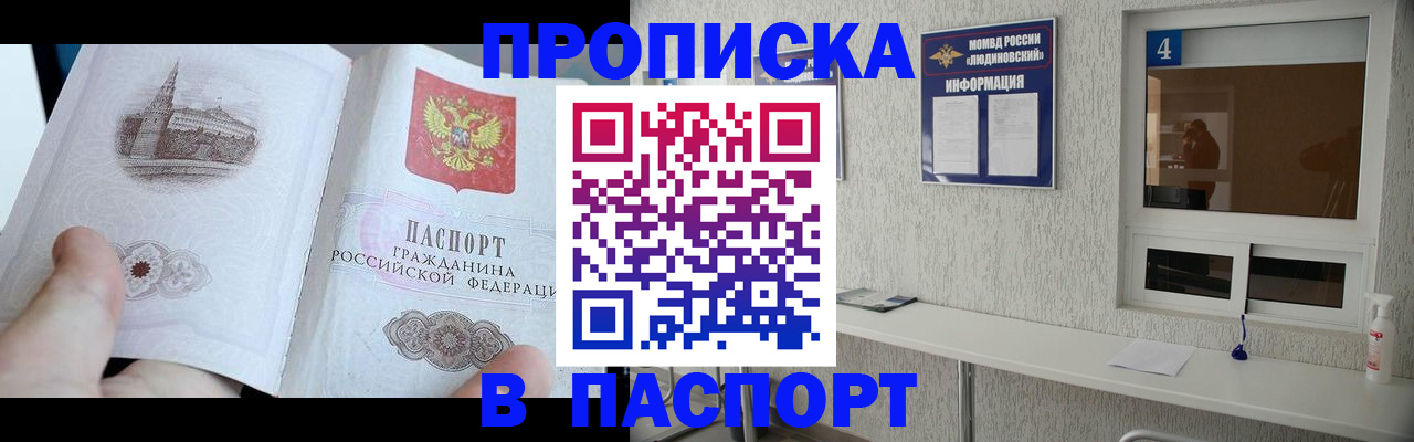 регистрация для школы в Ейске