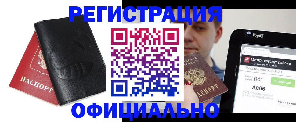 прописка гарантия в Ейске